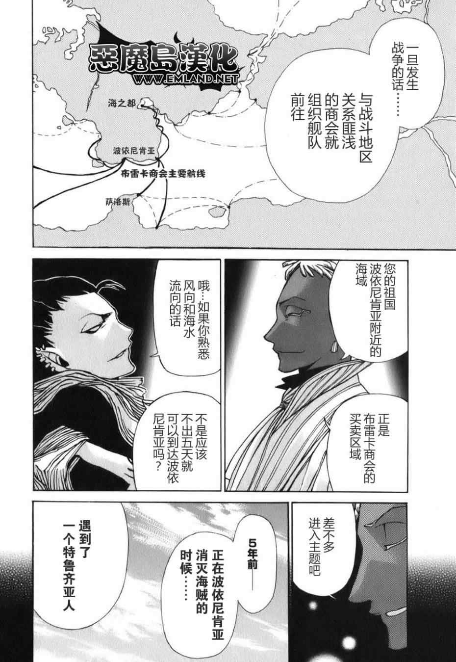 第18话