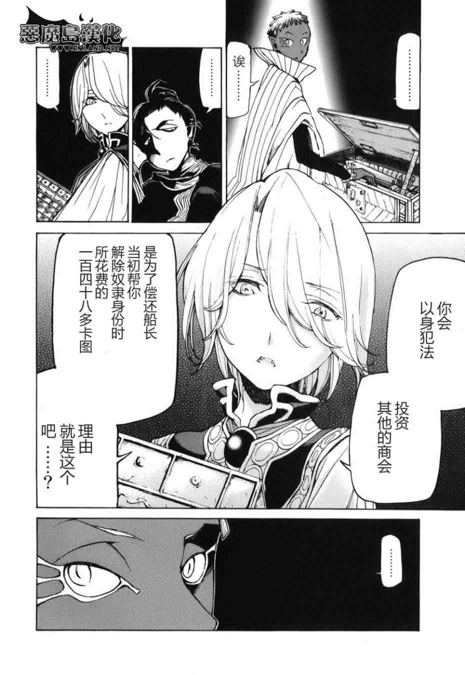 第19话