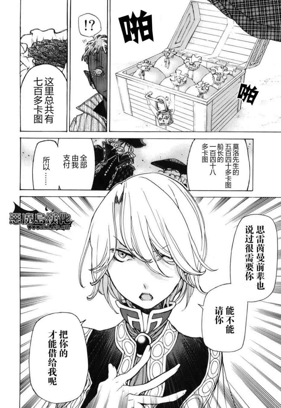 第19话