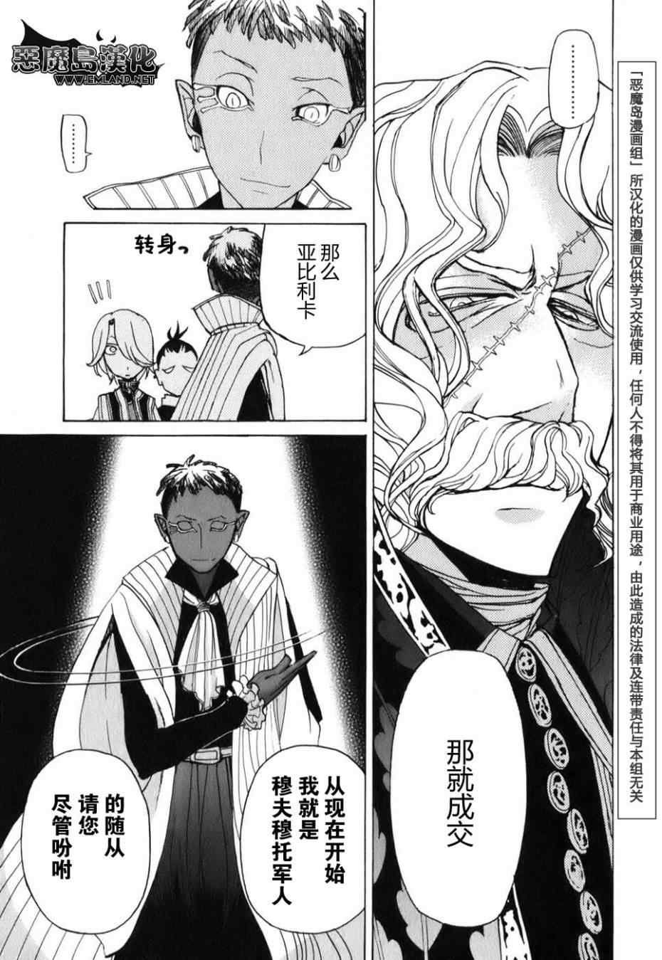 第19话
