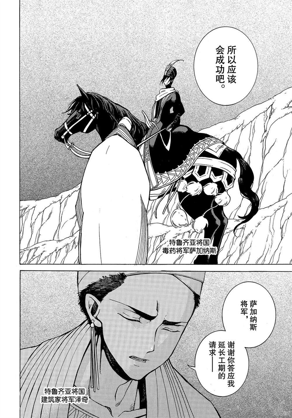 第104话 试看版