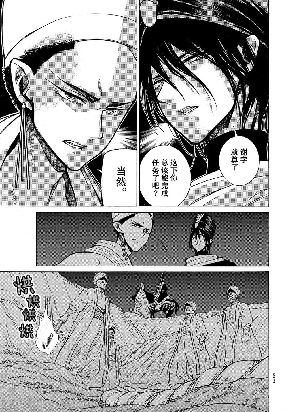 第104话 试看版