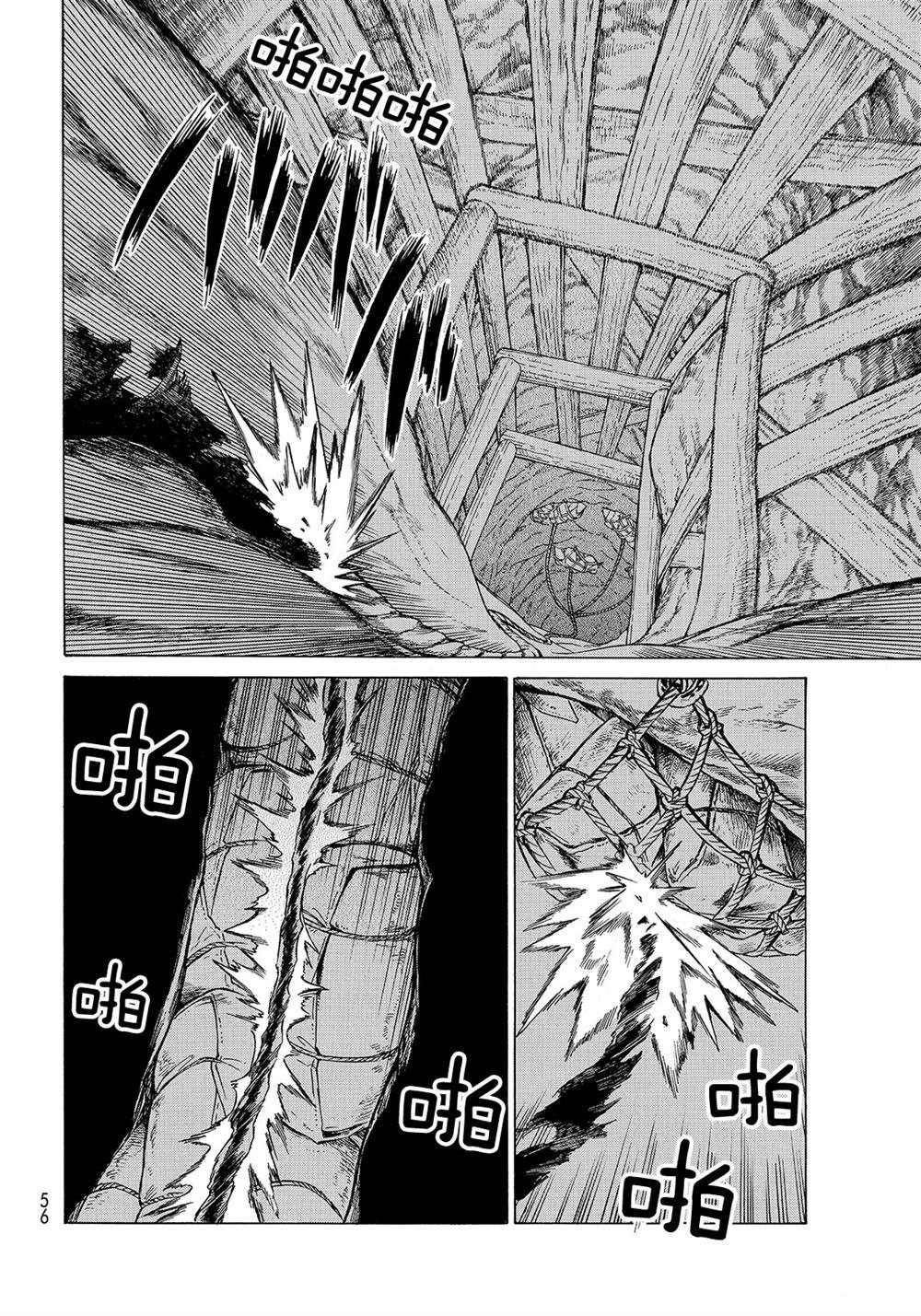 第104话 试看版