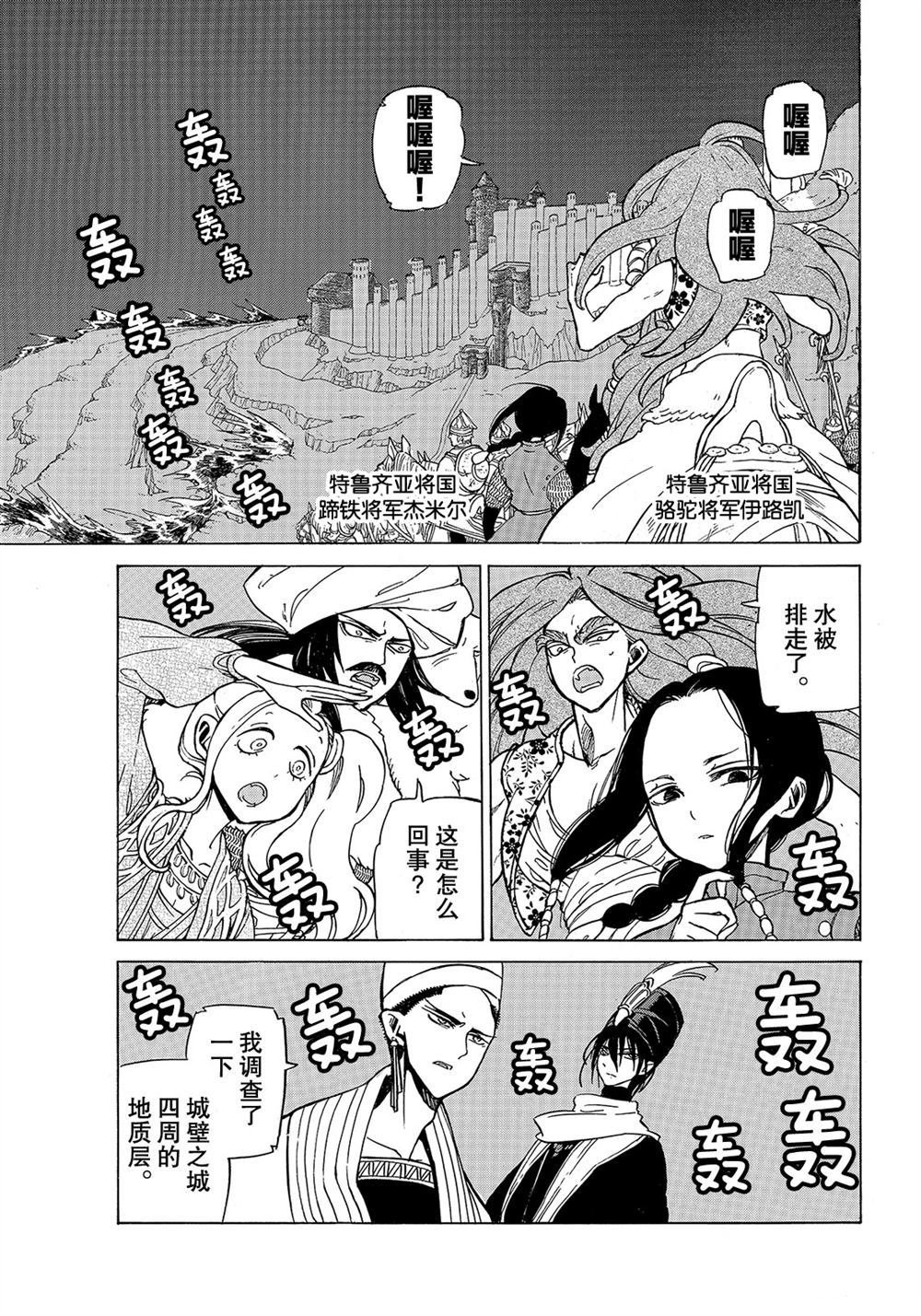 第104话 试看版