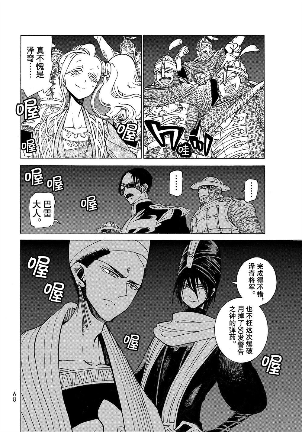 第104话 试看版