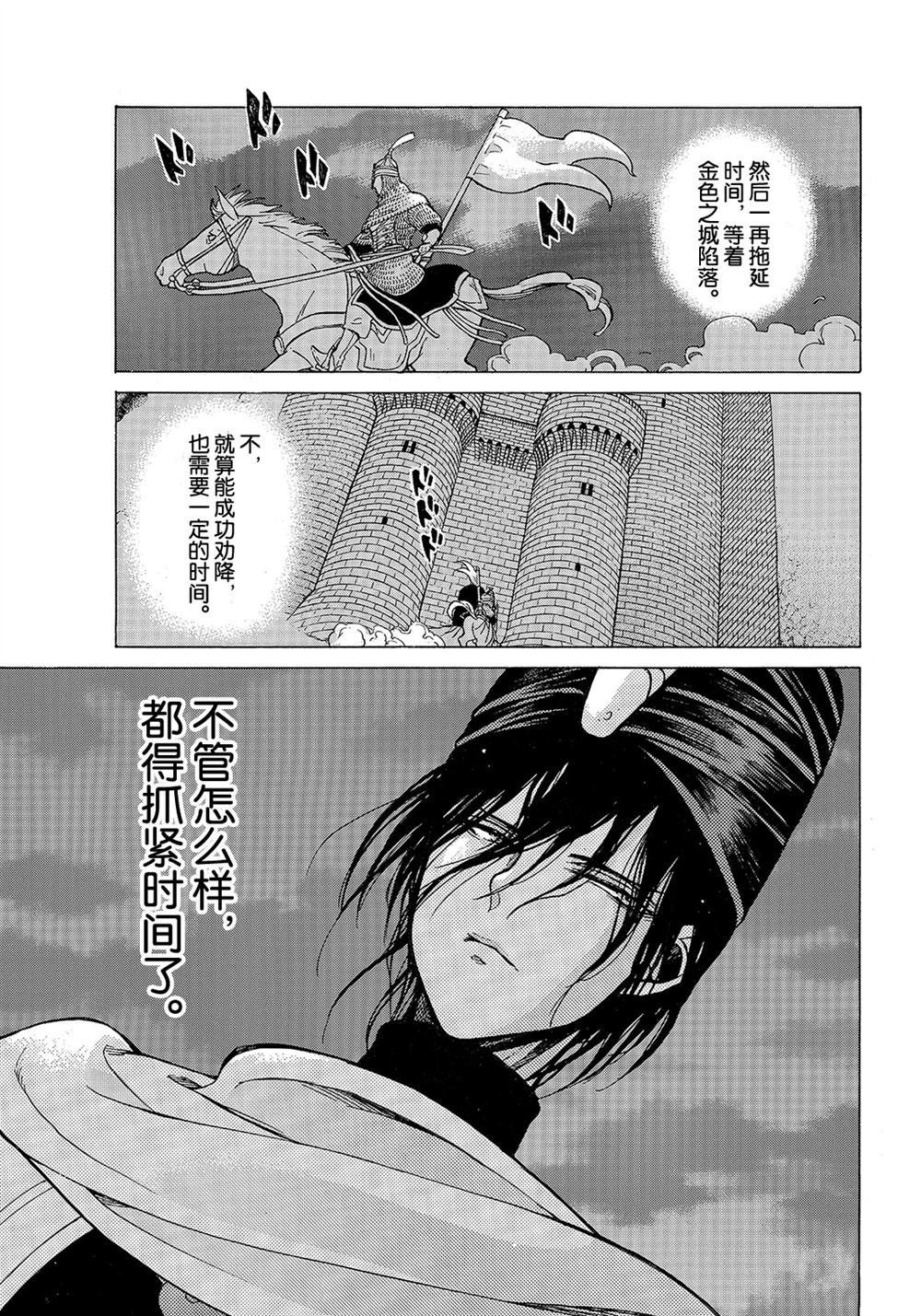 第104话 试看版