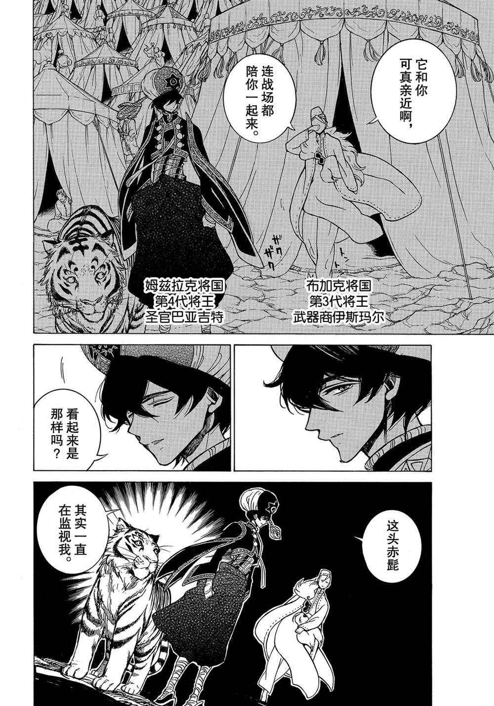 第105话 试看版