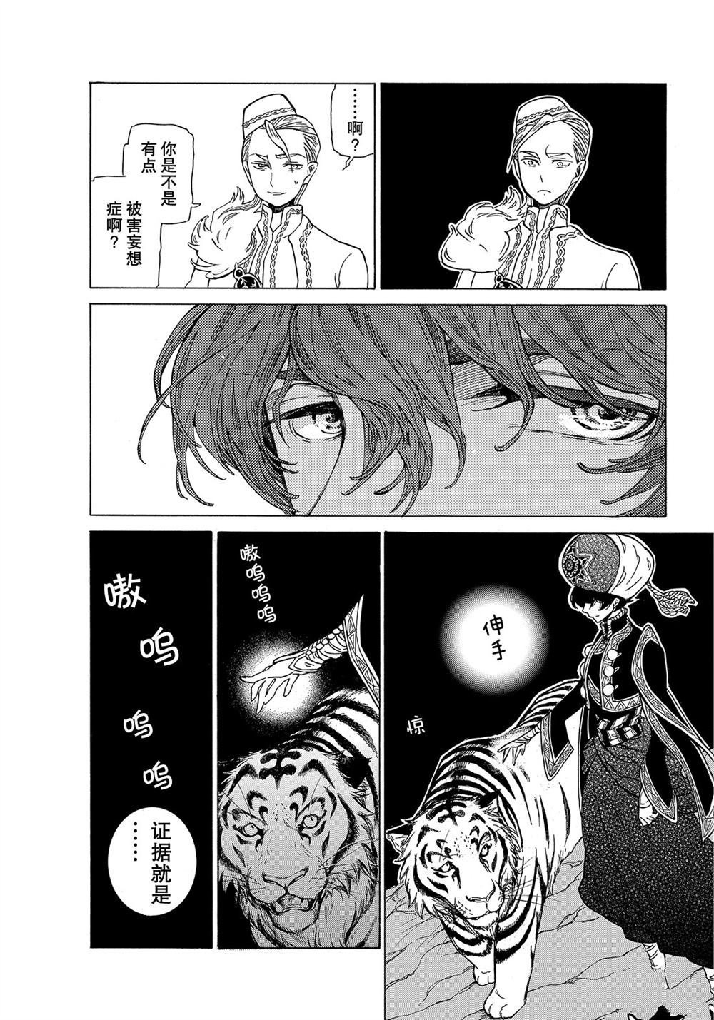 第105话 试看版