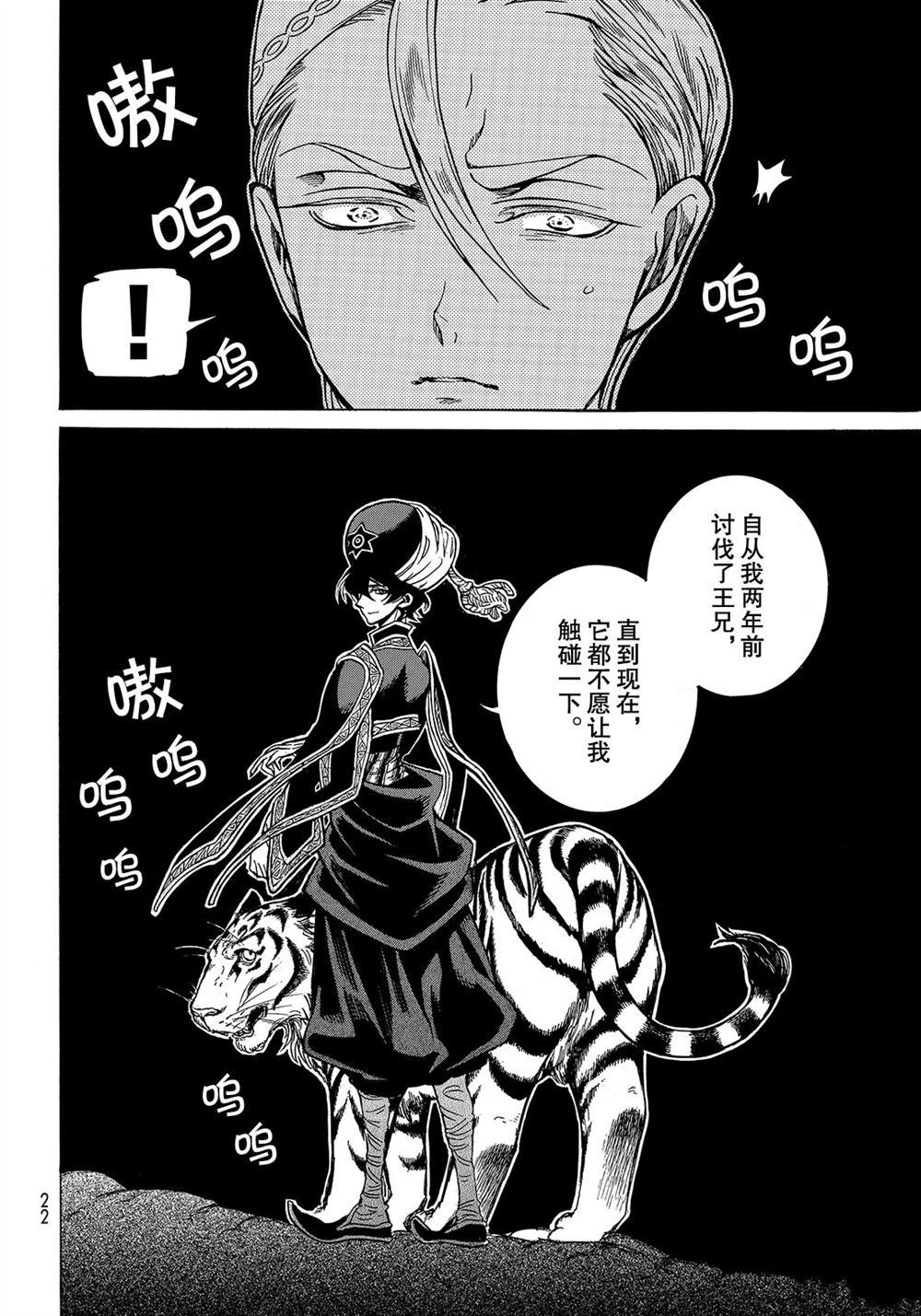 第105话 试看版