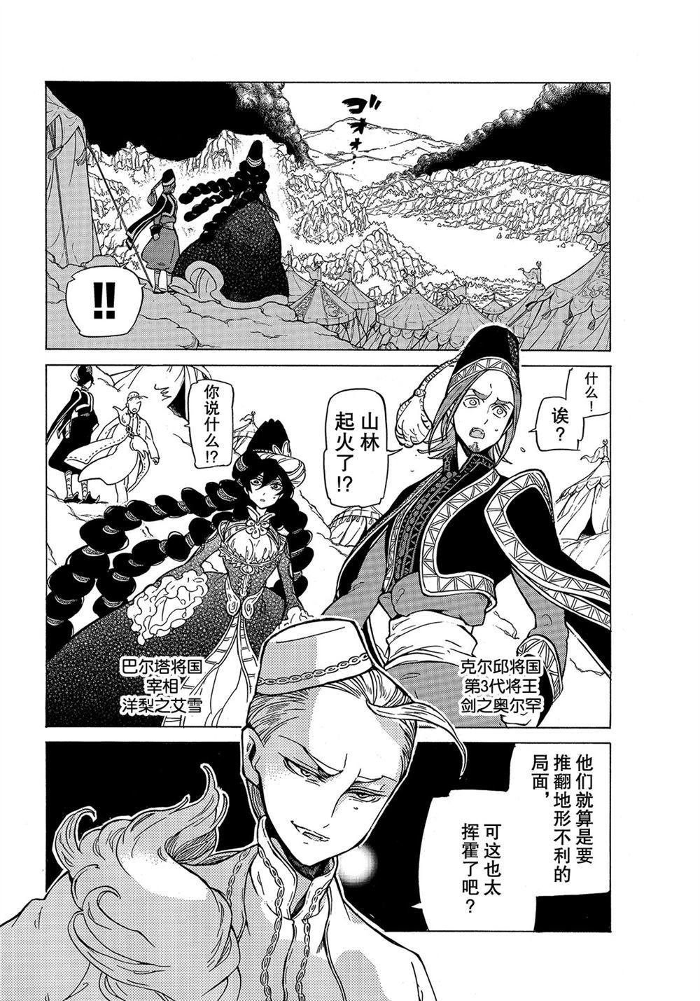 第105话 试看版