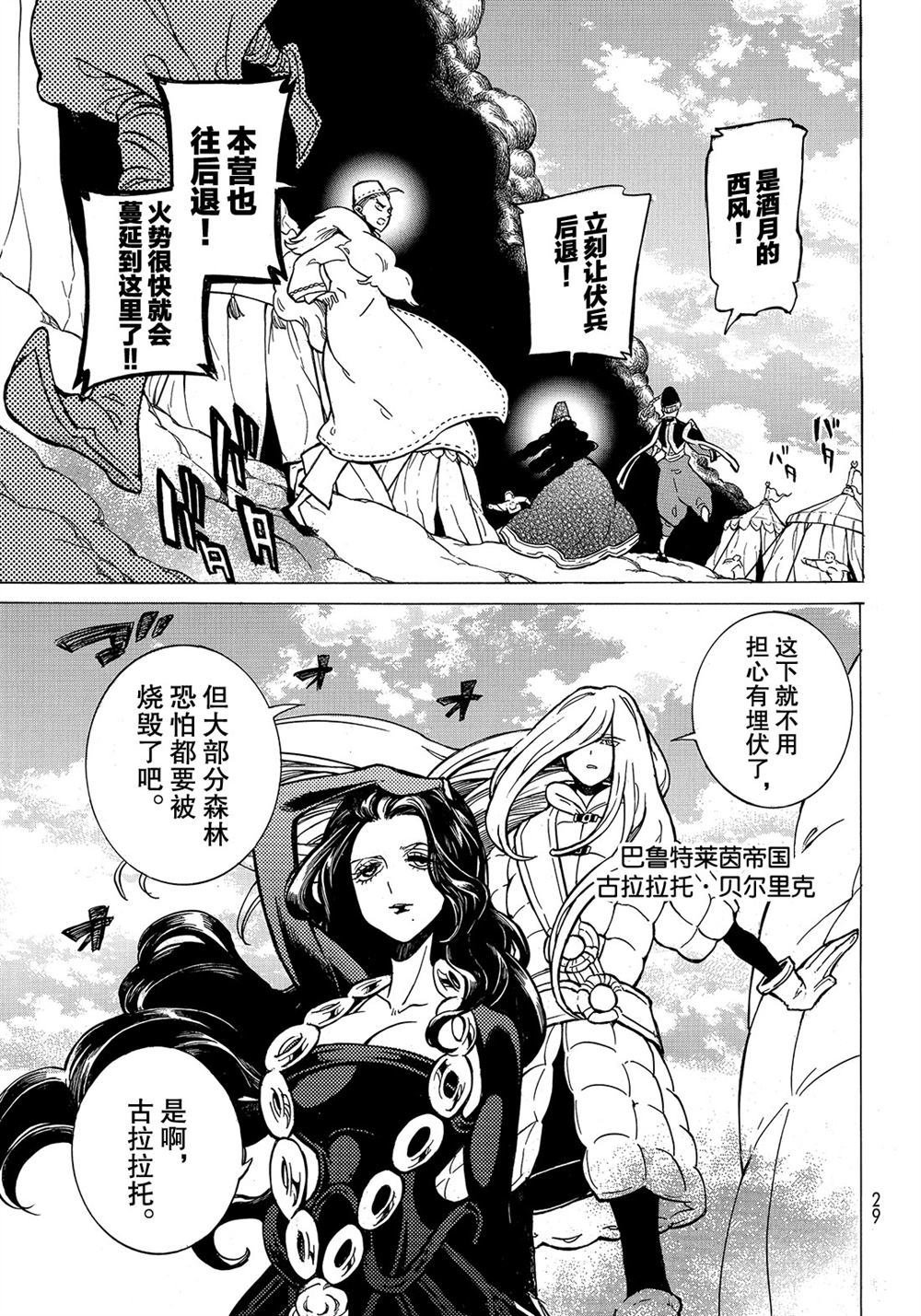 第105话 试看版