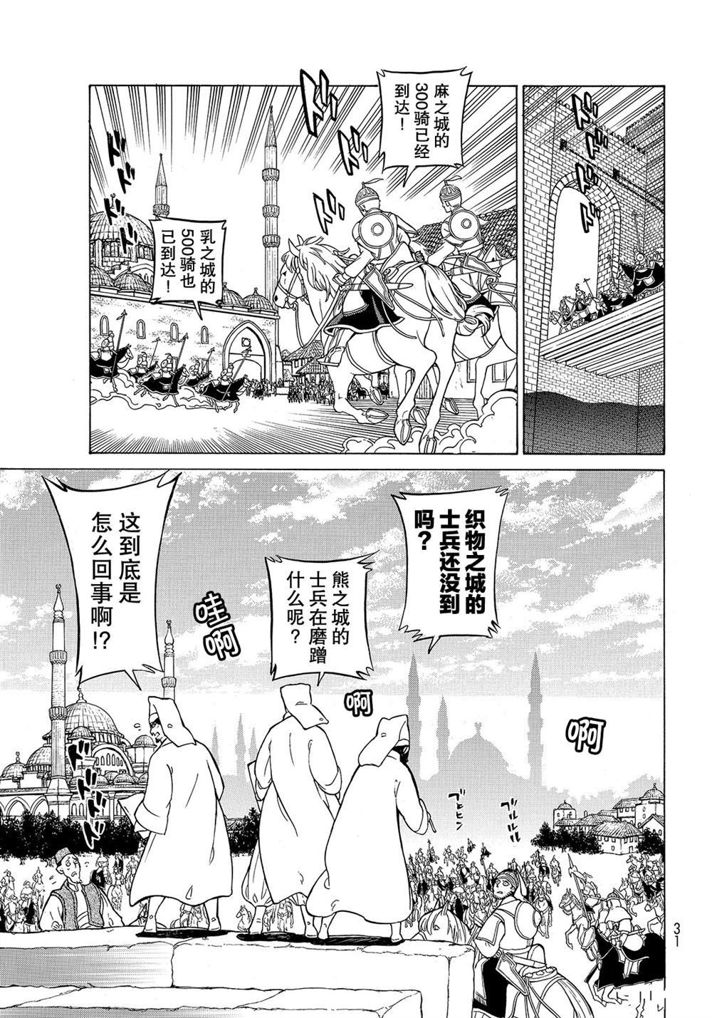 第105话 试看版