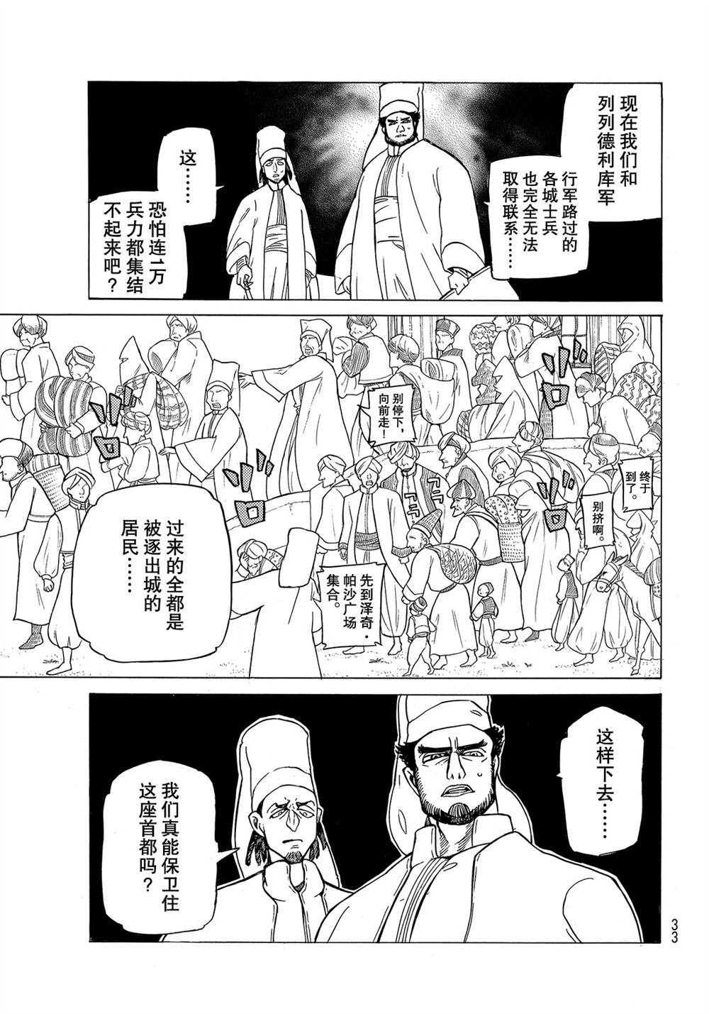第105话 试看版