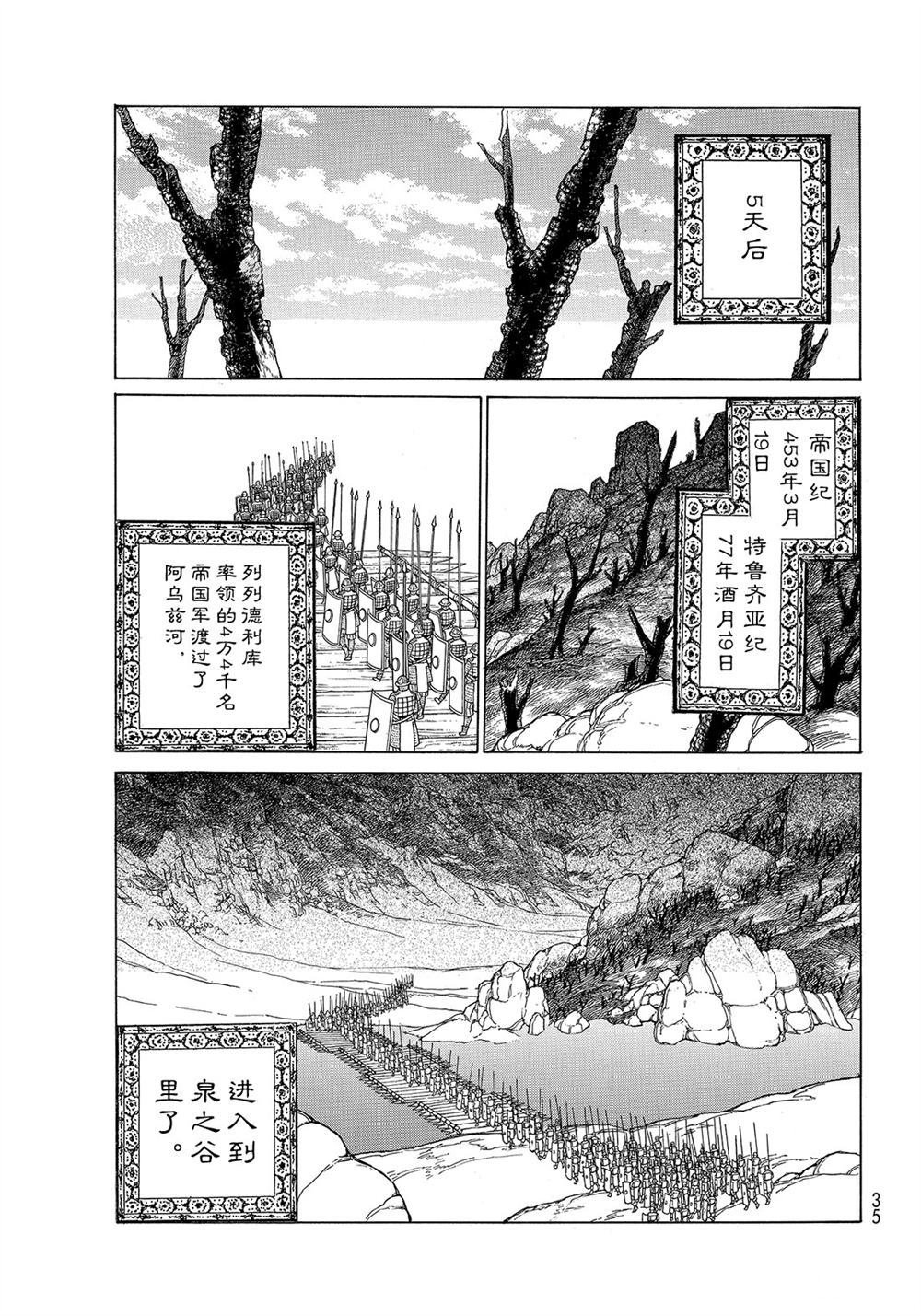 第105话 试看版