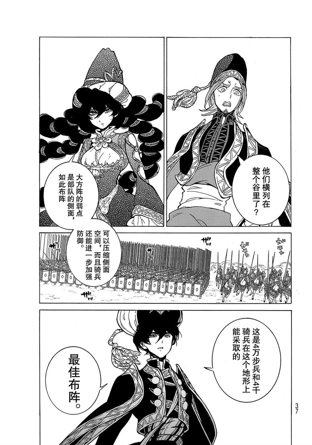 第105话 试看版