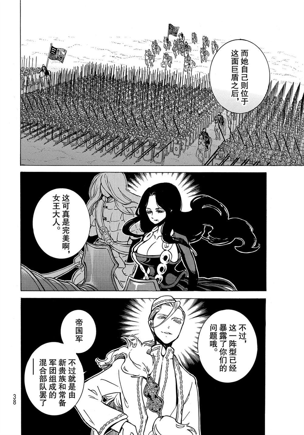 第105话 试看版