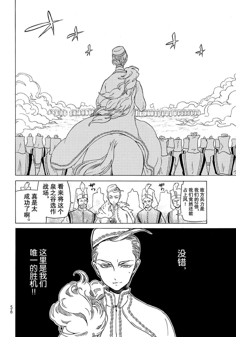 第105话 试看版