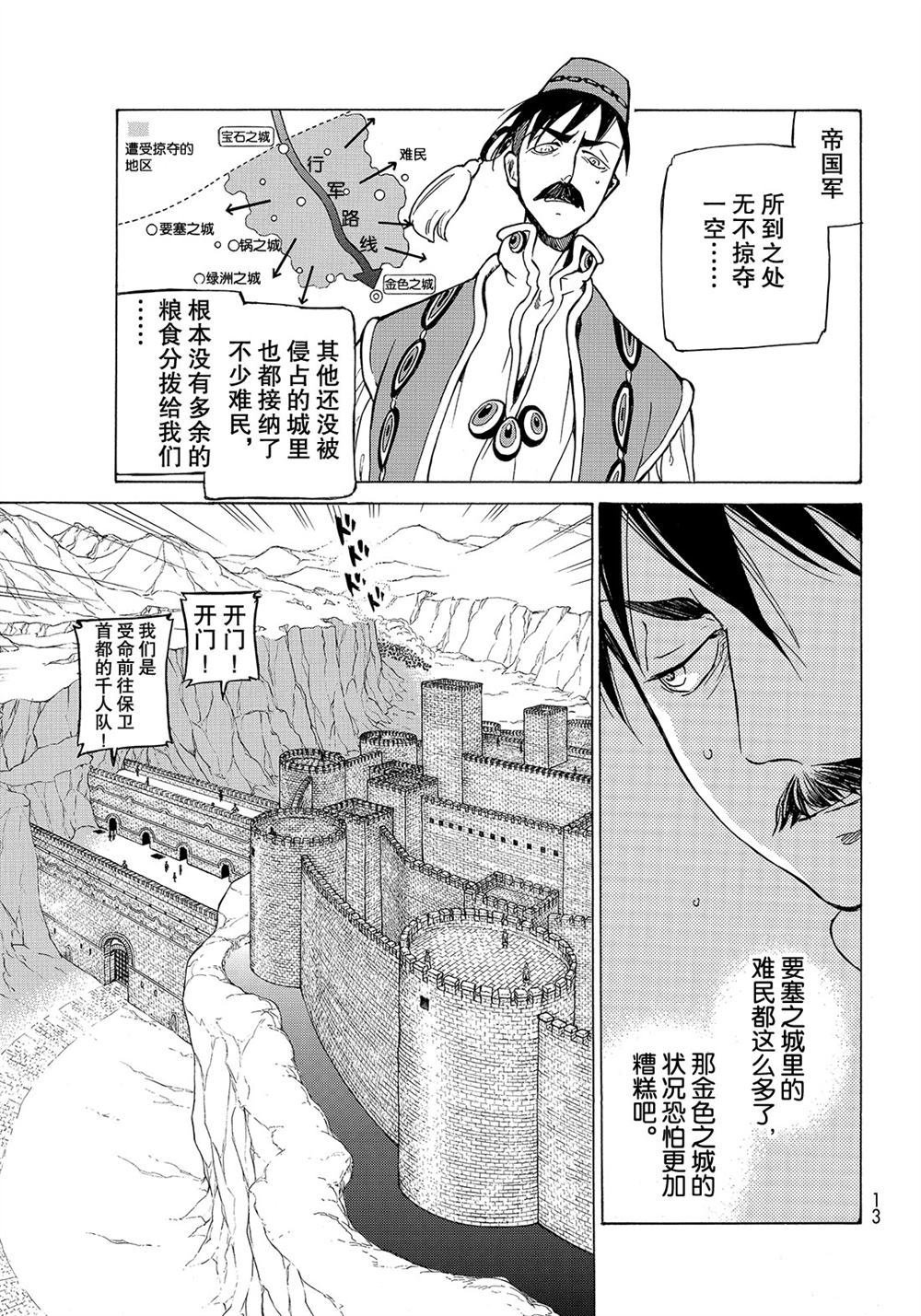 第106话 试看版