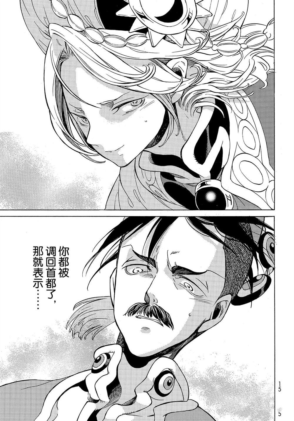 第106话 试看版