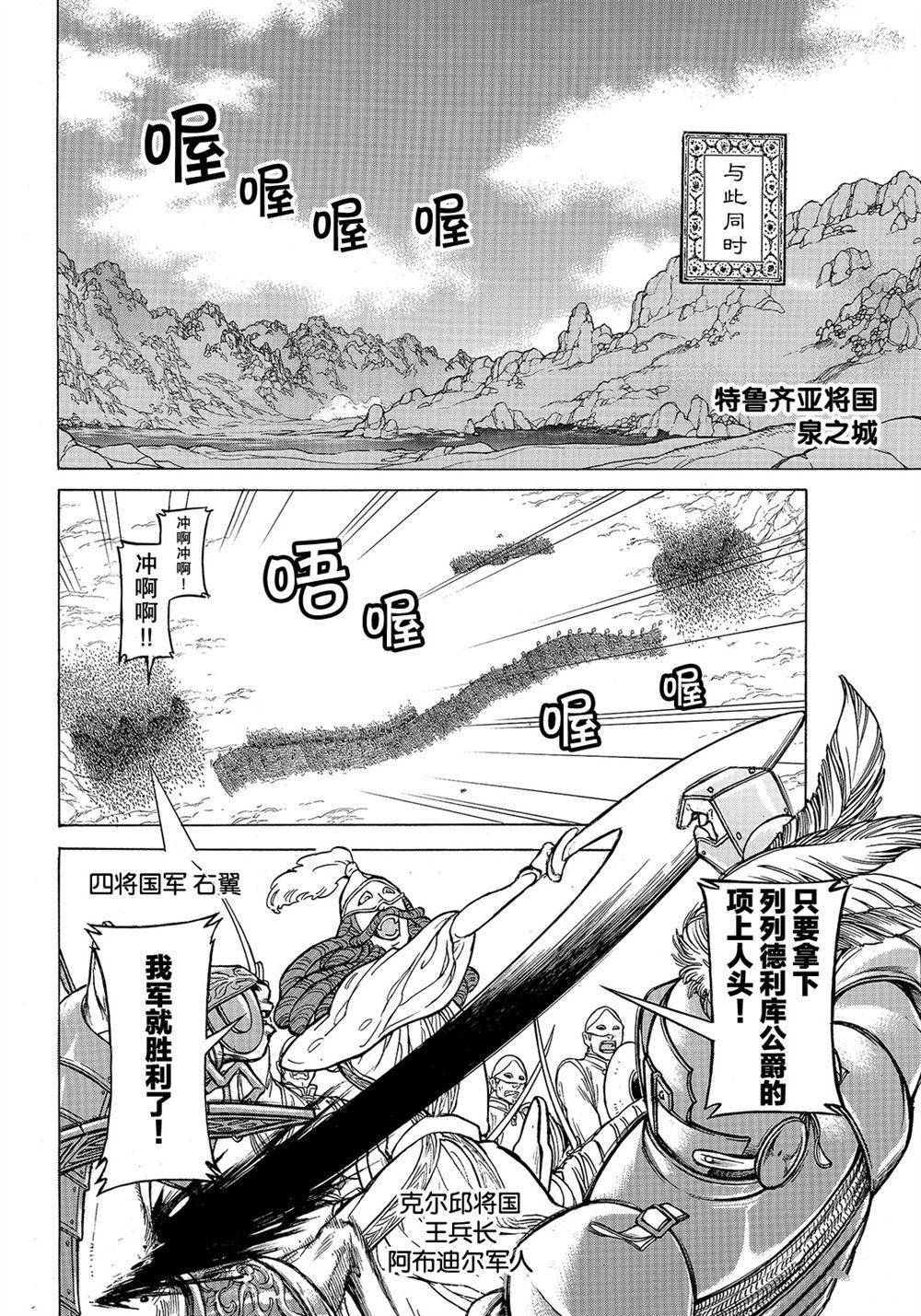 第106话 试看版