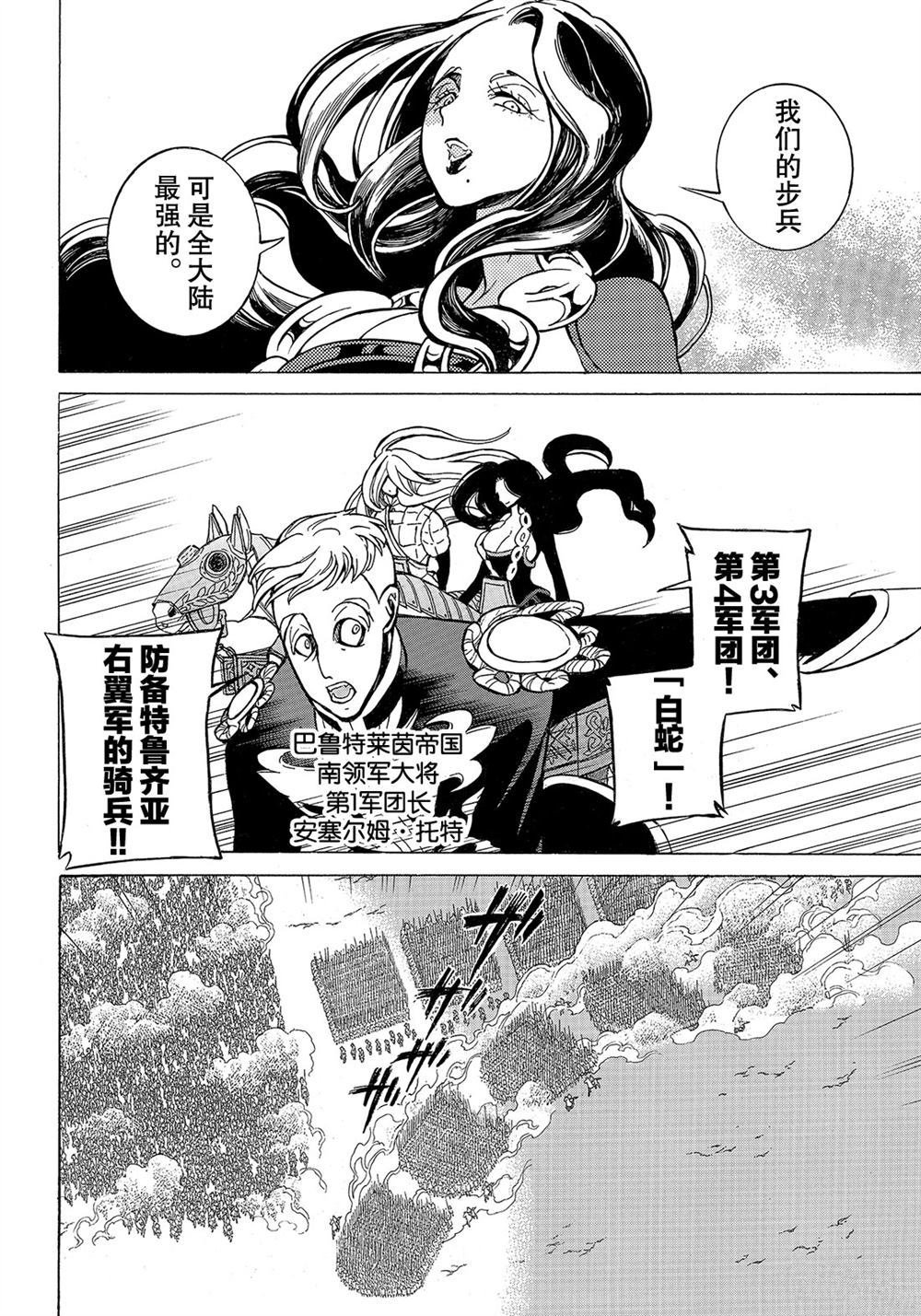第106话 试看版