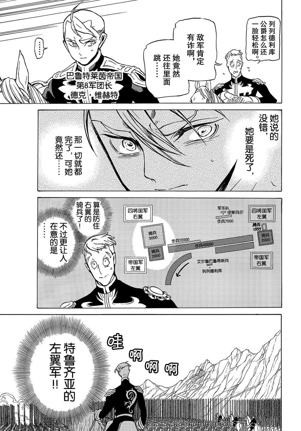 第106话 试看版