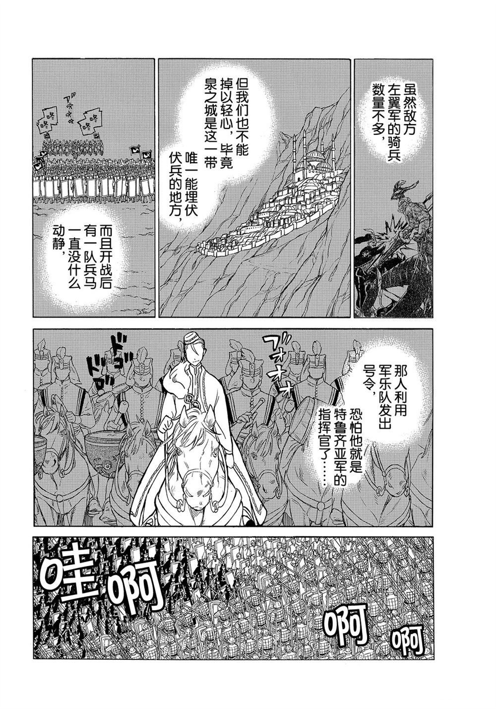 第106话 试看版