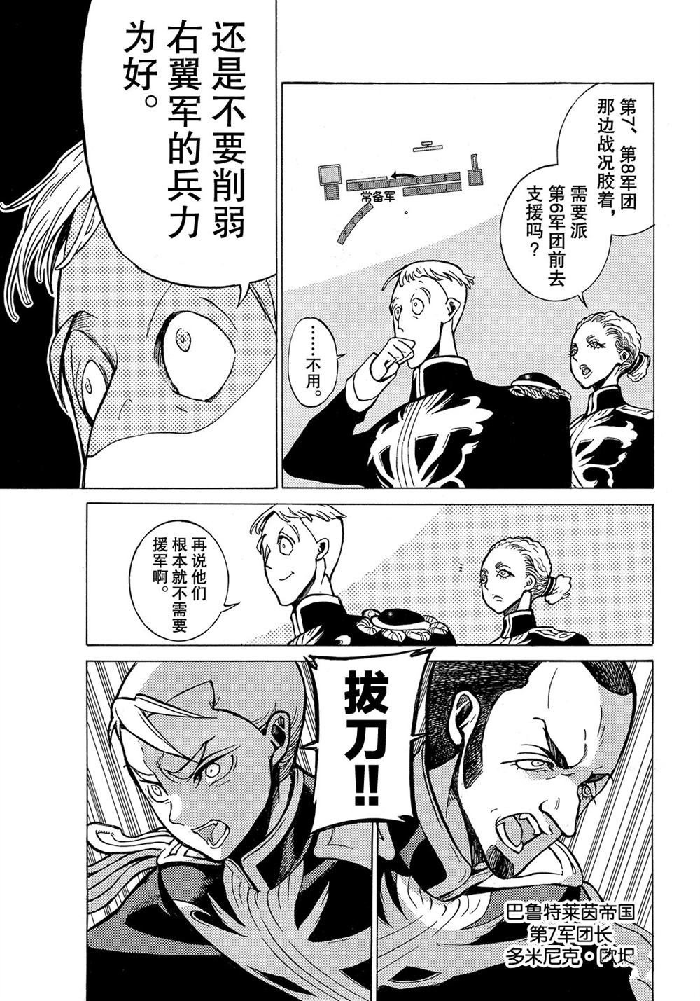 第106话 试看版