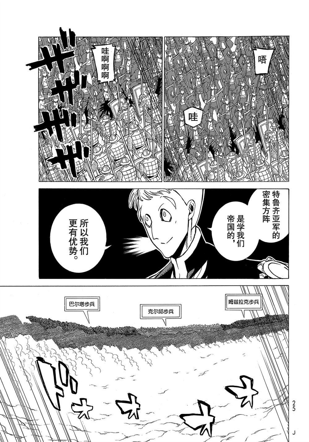 第106话 试看版