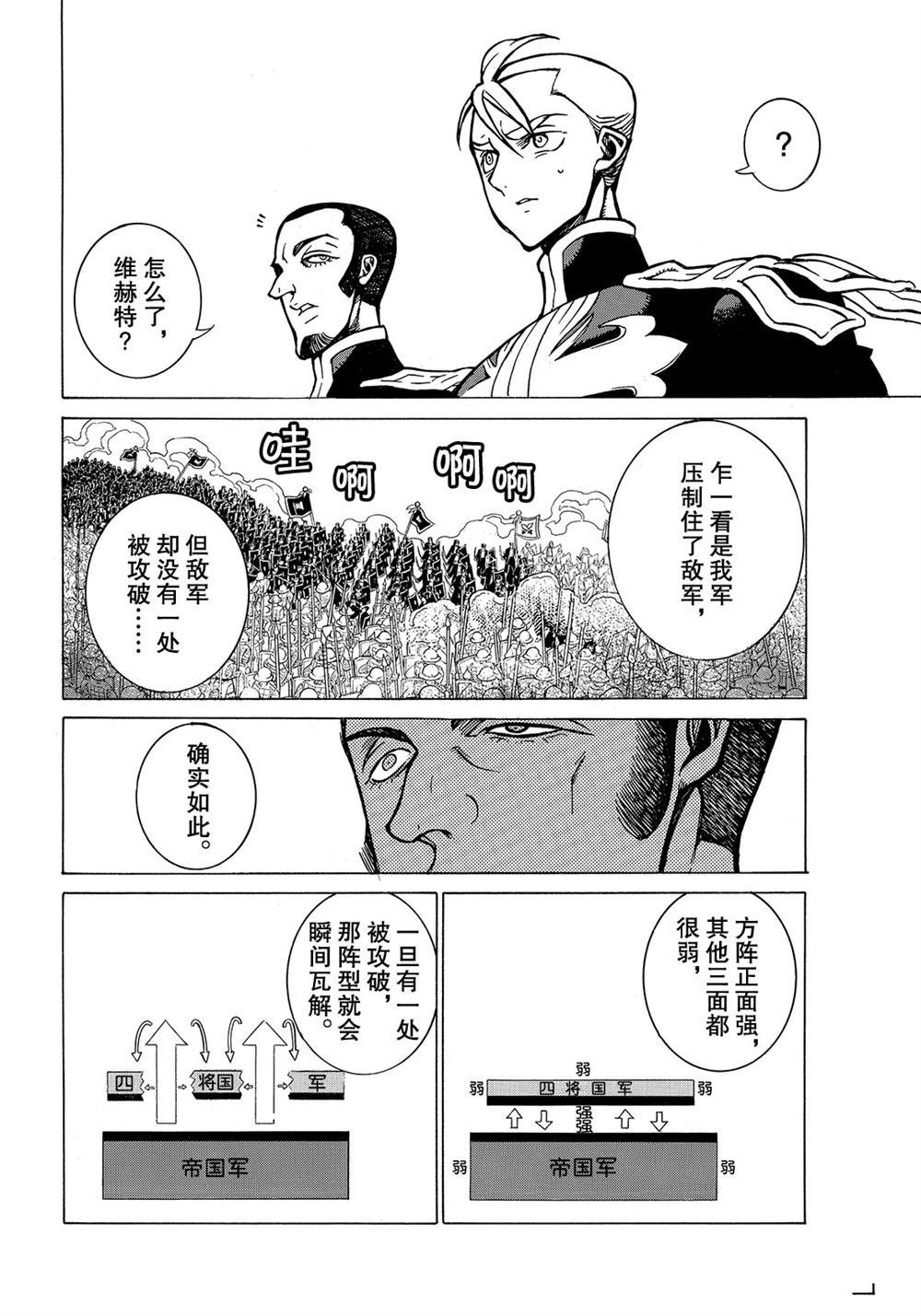 第106话 试看版