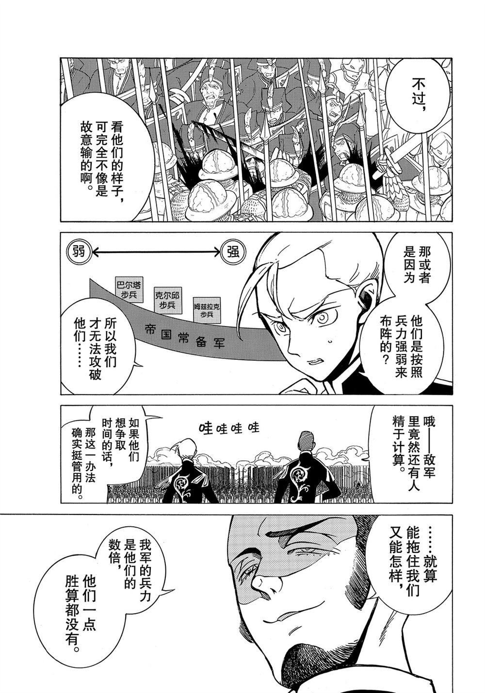 第106话 试看版