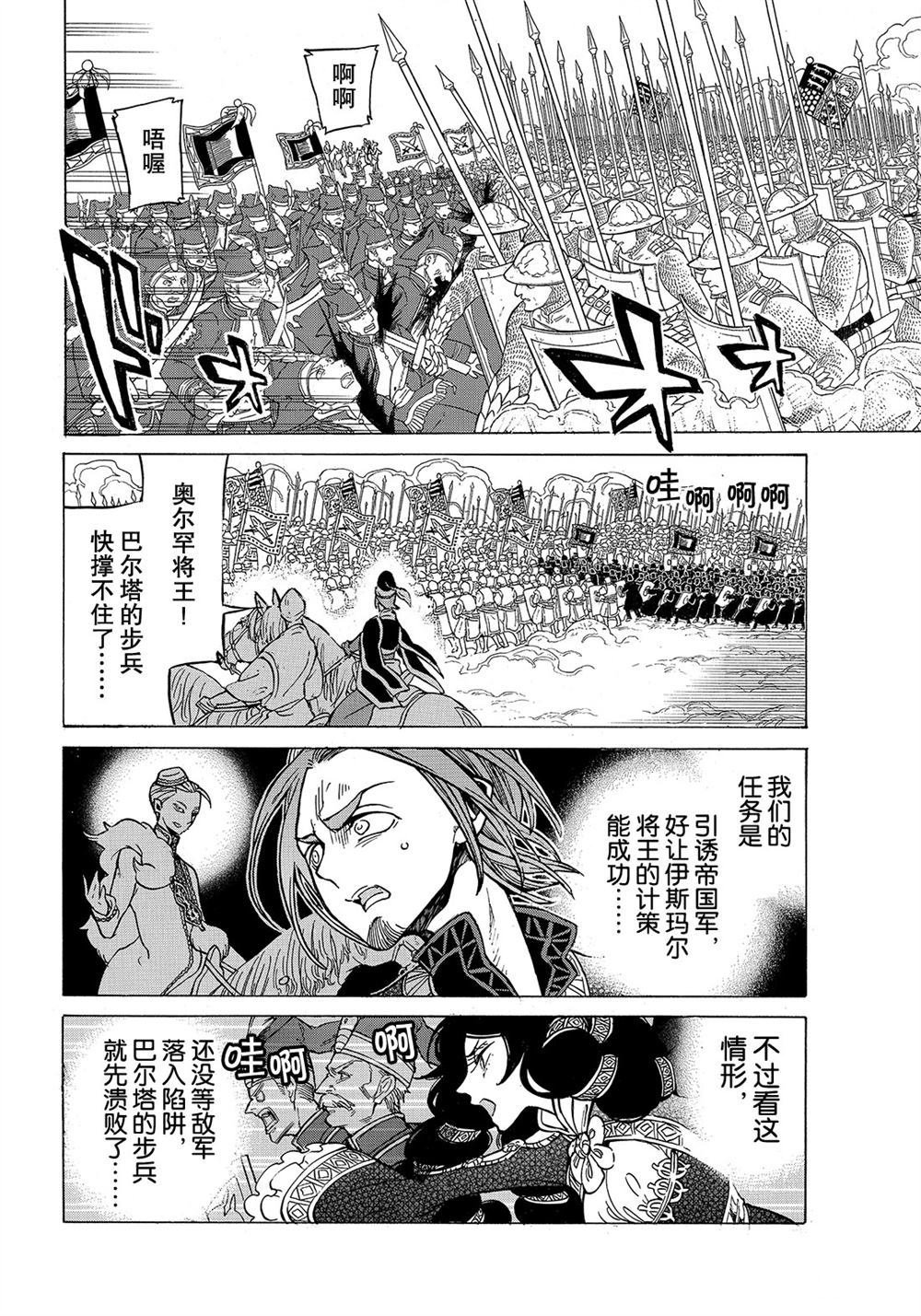 第106话 试看版