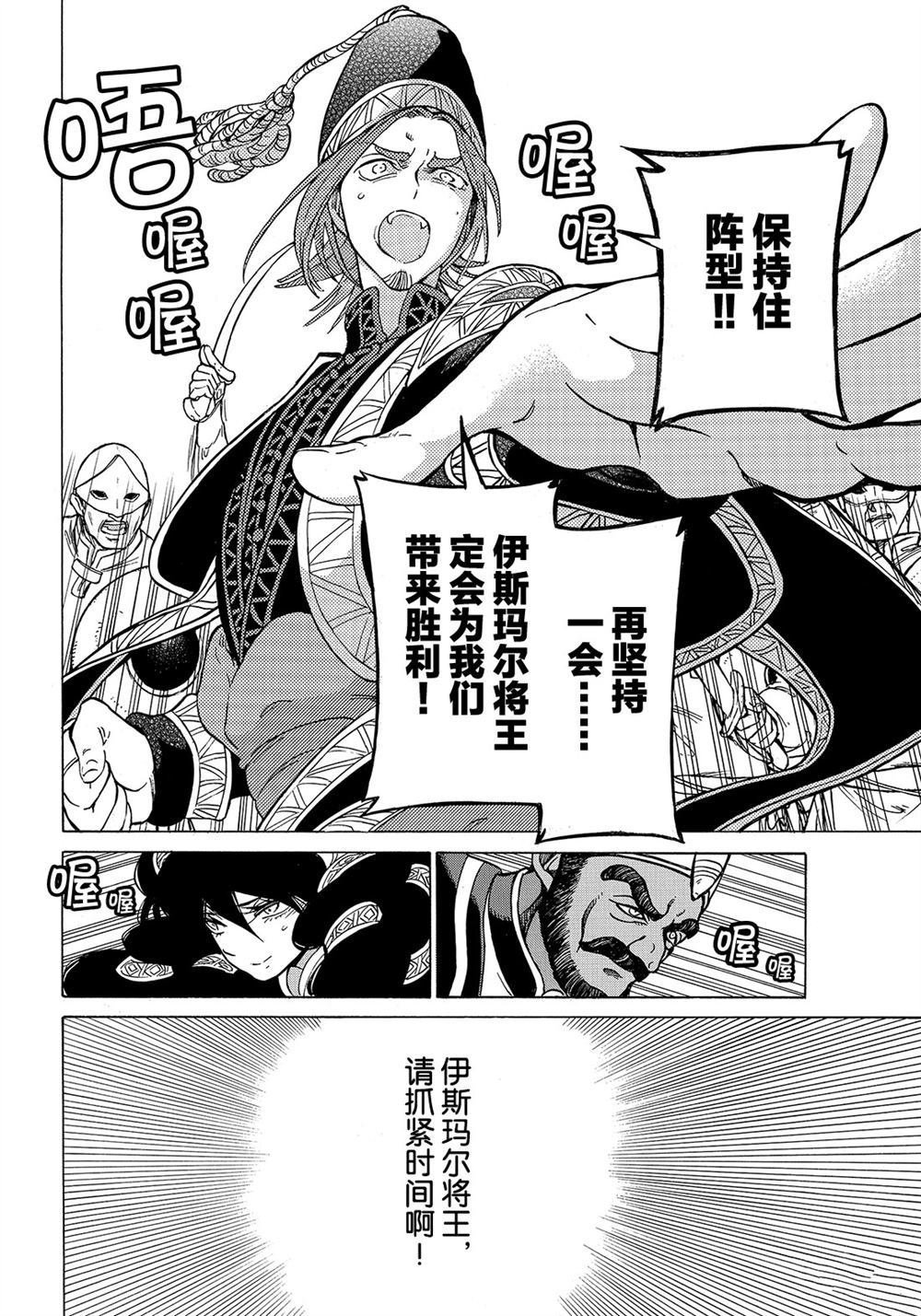 第106话 试看版