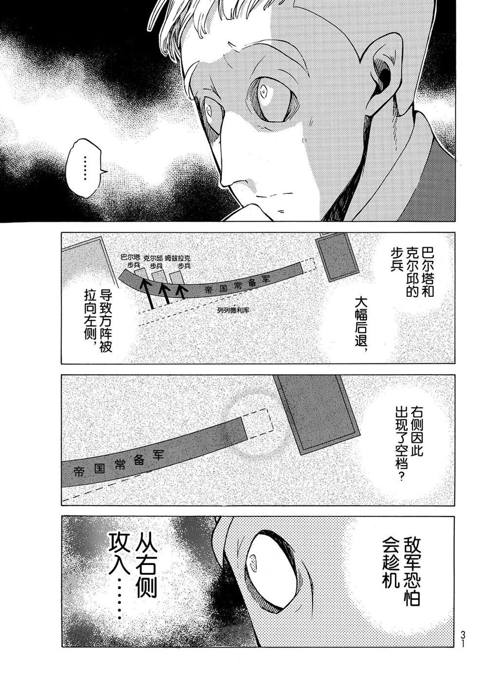 第106话 试看版