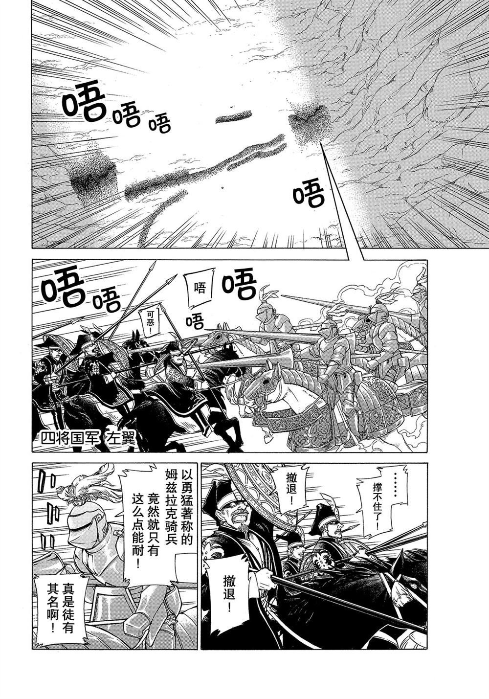 第106话 试看版
