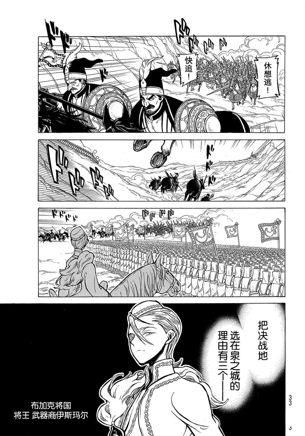 第106话 试看版