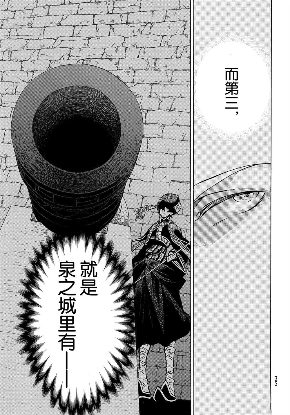 第106话 试看版
