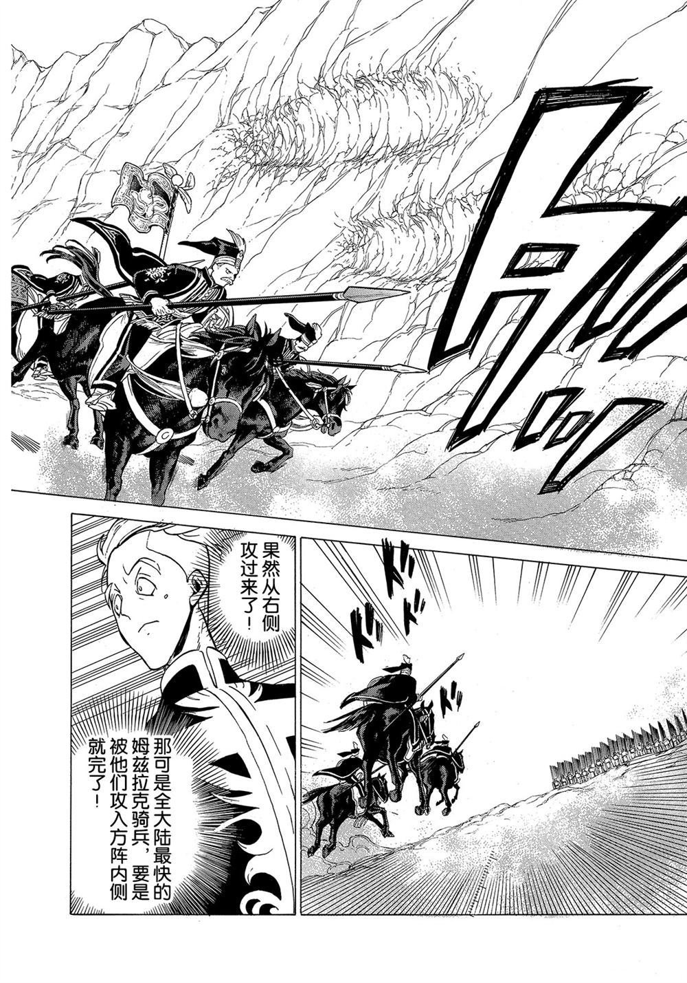 第106话 试看版