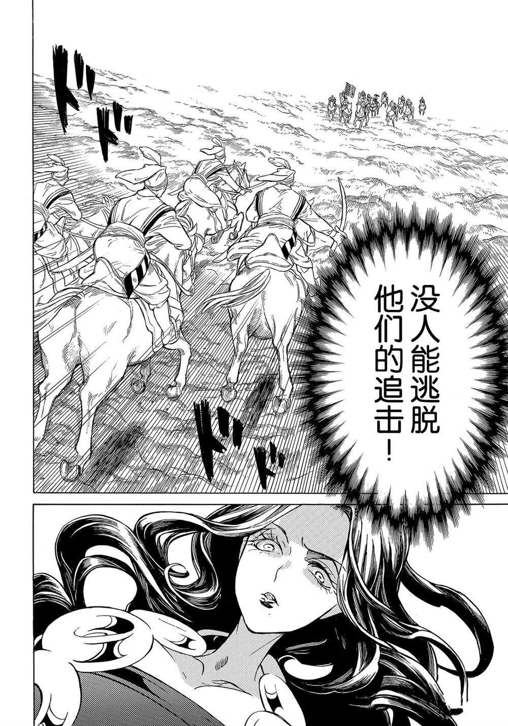 第106话 试看版