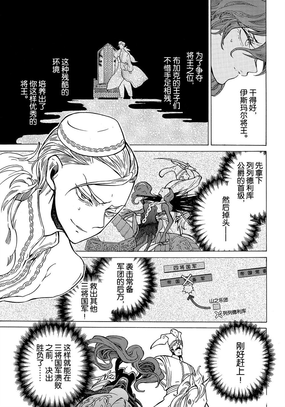第106话 试看版