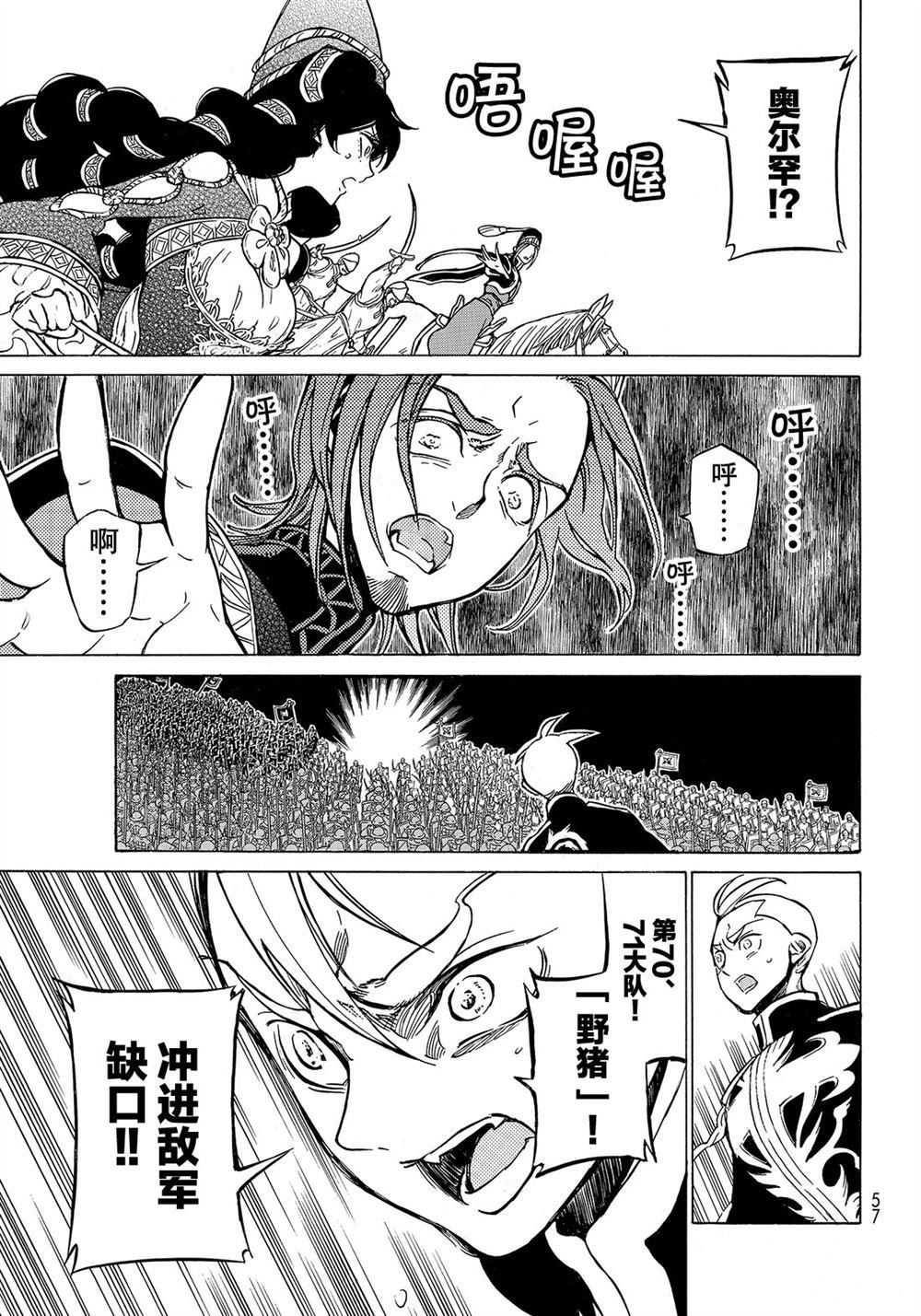 第106话 试看版