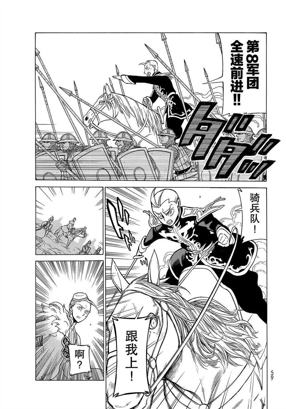 第106话 试看版