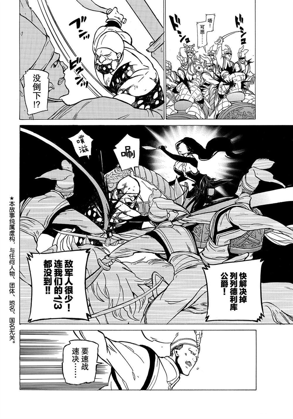 第107话 试看版