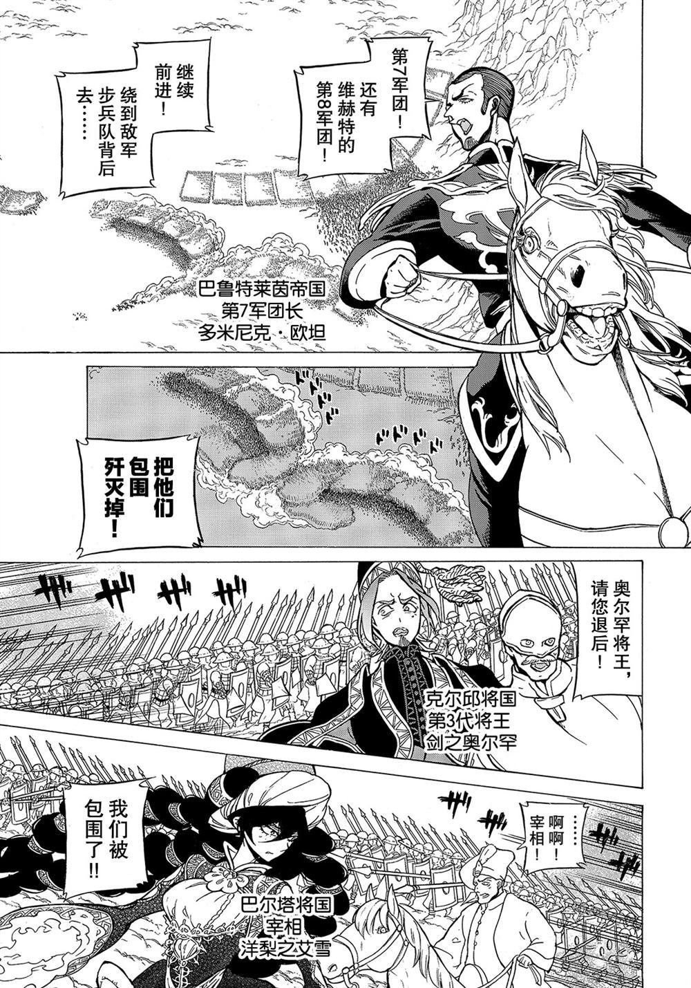 第107话 试看版