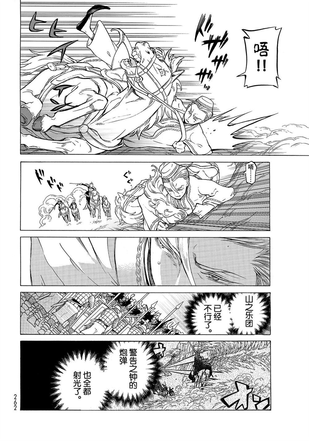 第107话 试看版