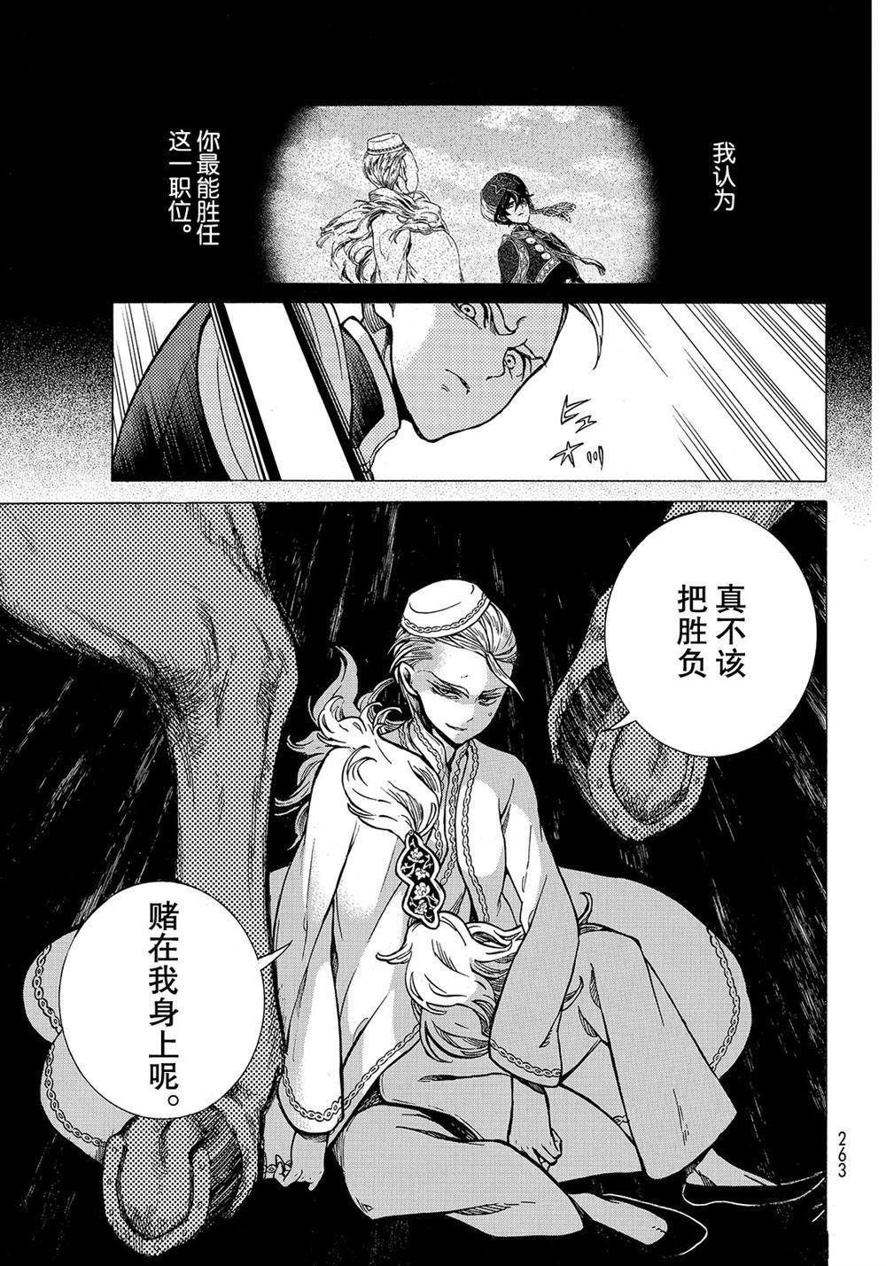 第107话 试看版