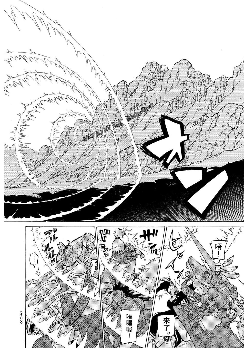 第107话 试看版