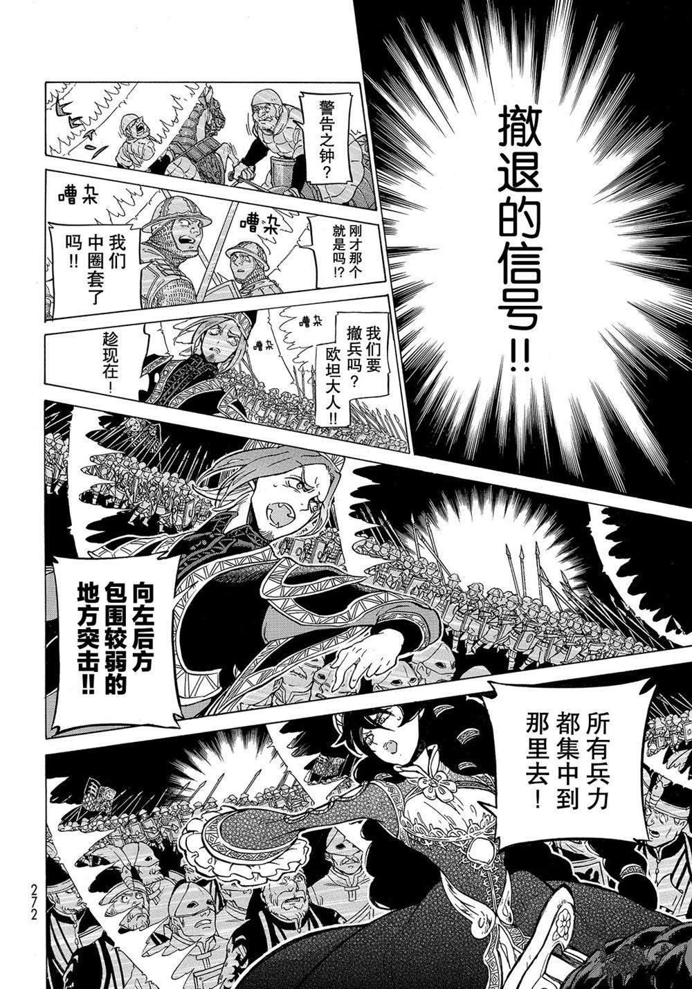 第107话 试看版