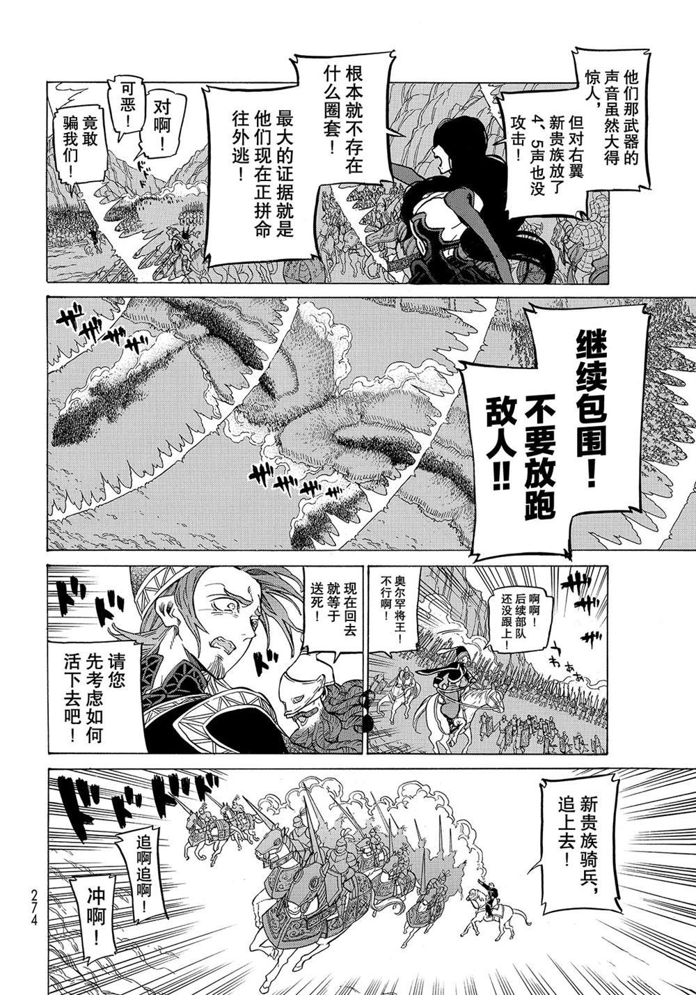 第107话 试看版