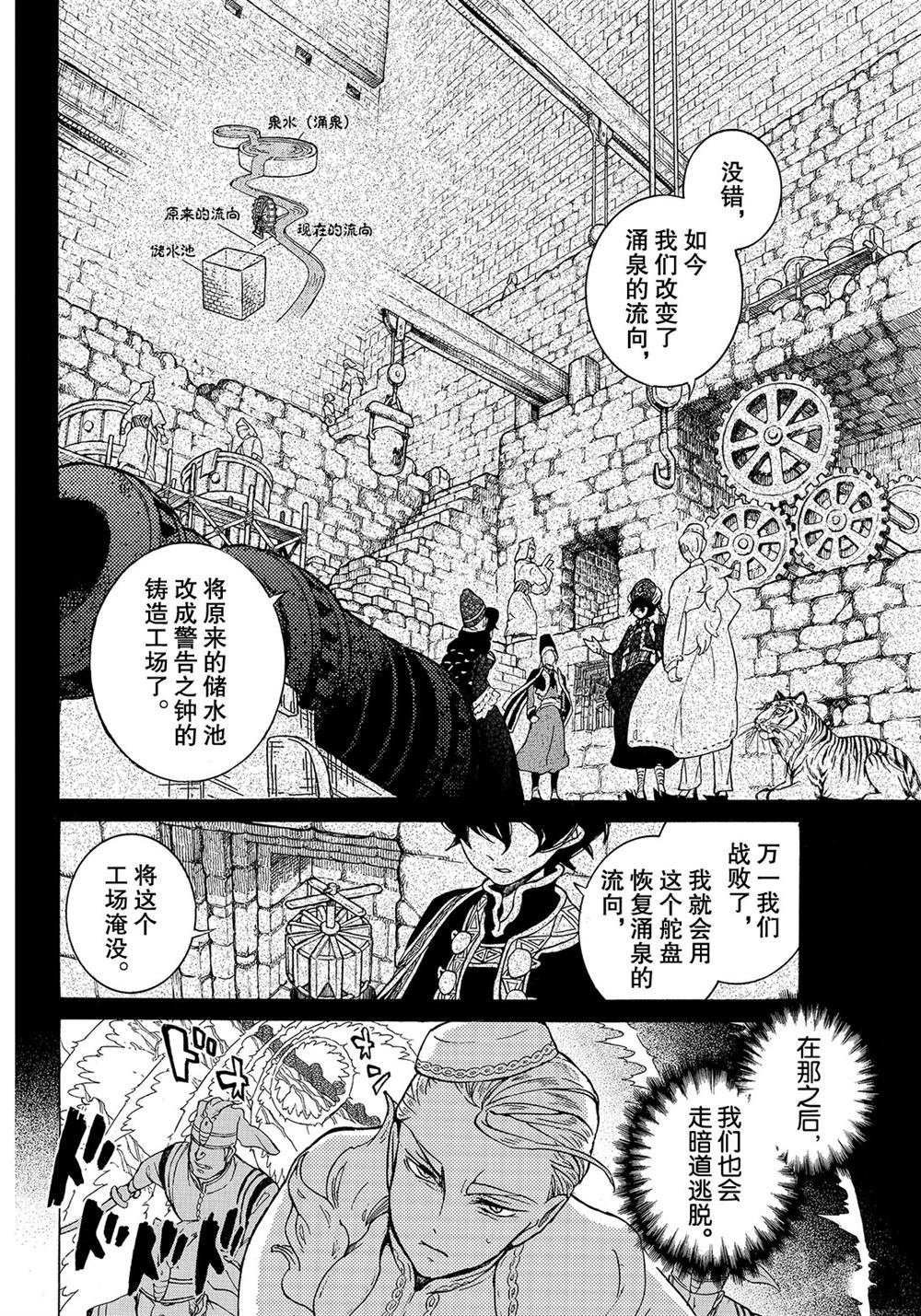 第107话 试看版
